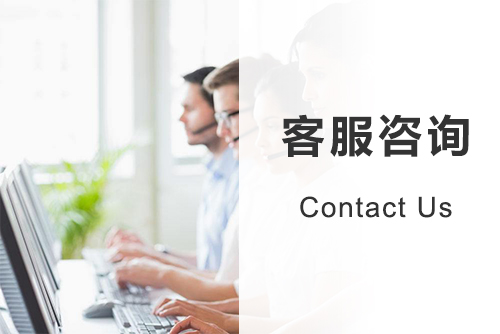 聯(lián)系我們